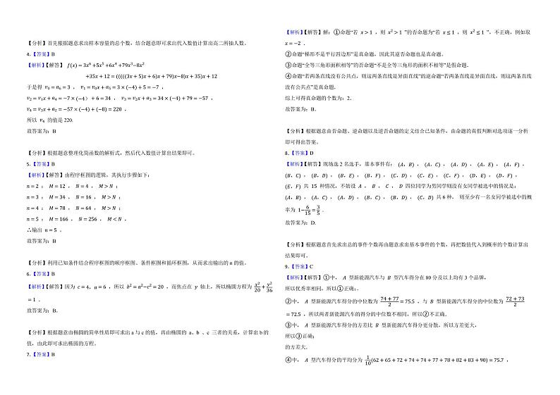 广西玉林市2022年高一上学期理数期中考试试卷及答案03