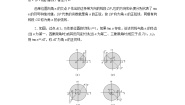 湘教版（2019）必修 第一册5.2 任意角的三角函数导学案