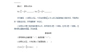 湘教版（2019）必修 第一册5.2 任意角的三角函数导学案