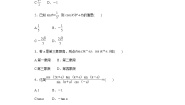 高中5.2 任意角的三角函数课后测评