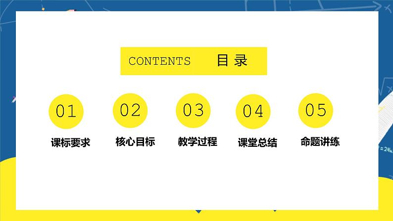 3.3《函数的应用(一)》课件PPT+教案02