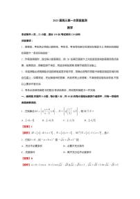江苏省南通市2022-2023学年高三上学期第一次质量监测数学试题及答案
