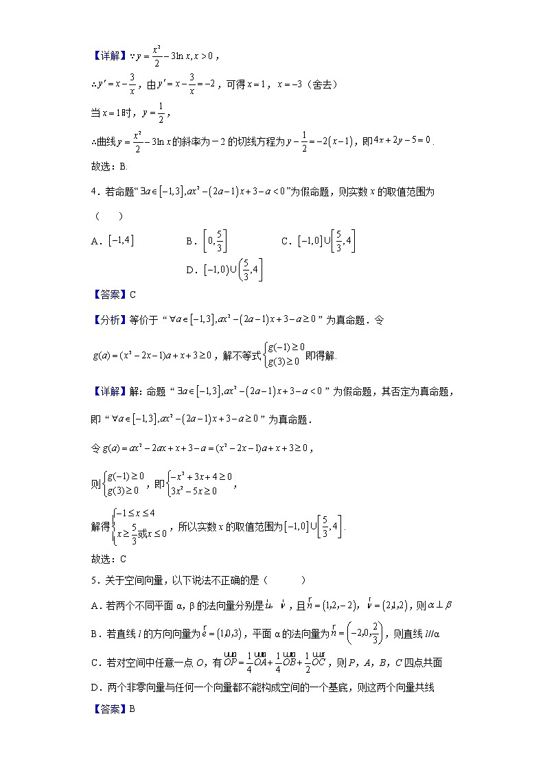 2021-2022学年江苏省南京市中华中学高二下学期期中数学试题含解析02