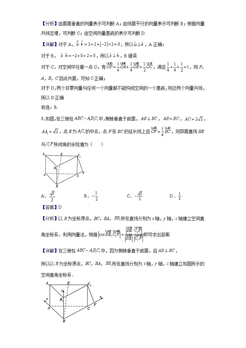 2021-2022学年江苏省南京市中华中学高二下学期期中数学试题含解析03