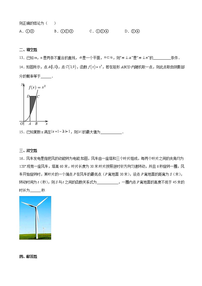 2022届吉林省实验中学高三下学期最后一次模拟考试数学(理)试题含解析第3页