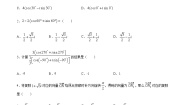 2020-2021学年7.3* 复数的三角表示教学设计及反思