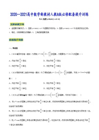高中数学人教A版 (2019)必修 第一册5.6 函数 y=Asin（ ωx ＋ φ）一课一练