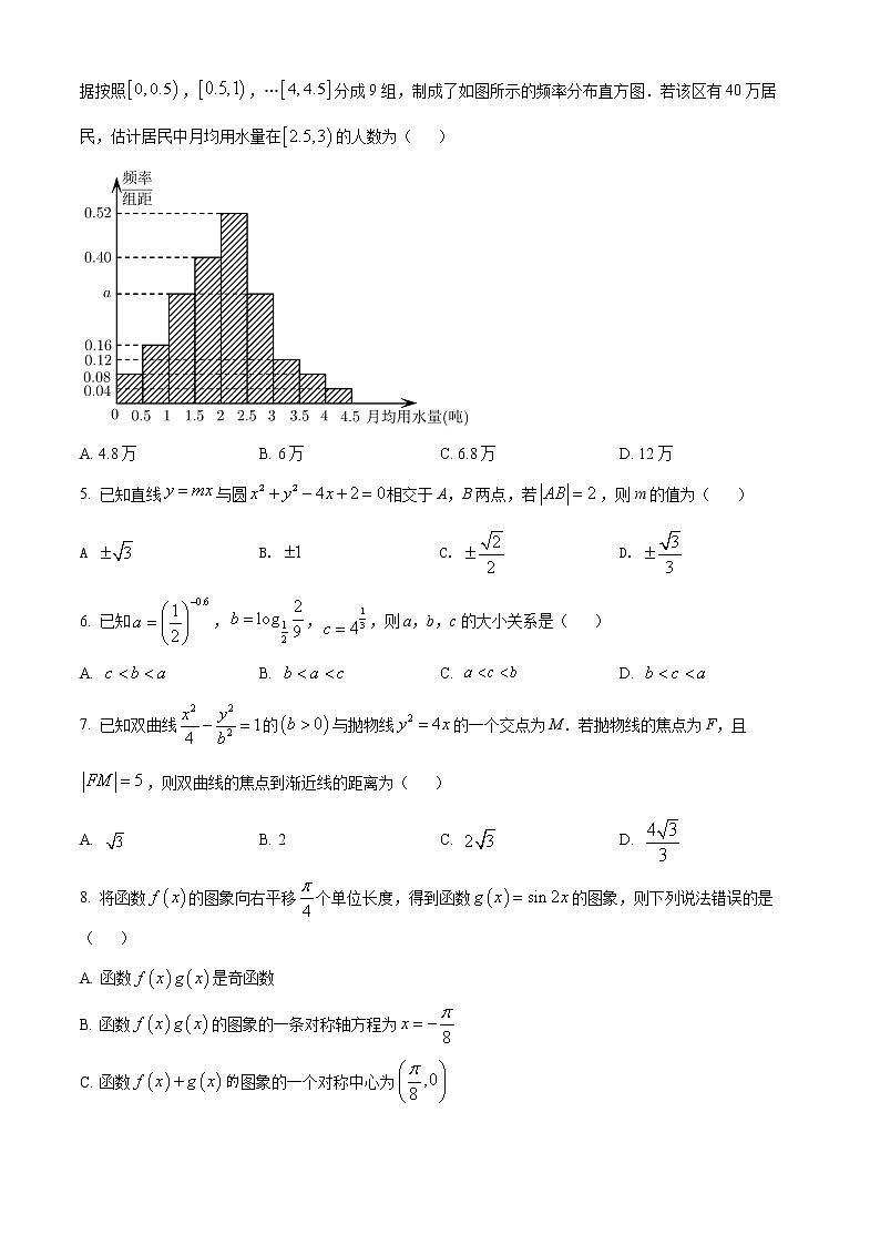 天津市南开区2022届高三一模数学试题第2页