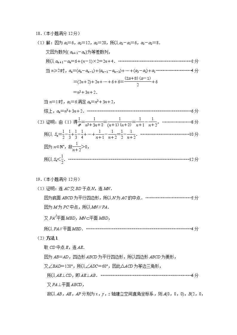 南京市2023屆高三年級學(xué)情調(diào)研數(shù)學(xué)參考答案第2頁