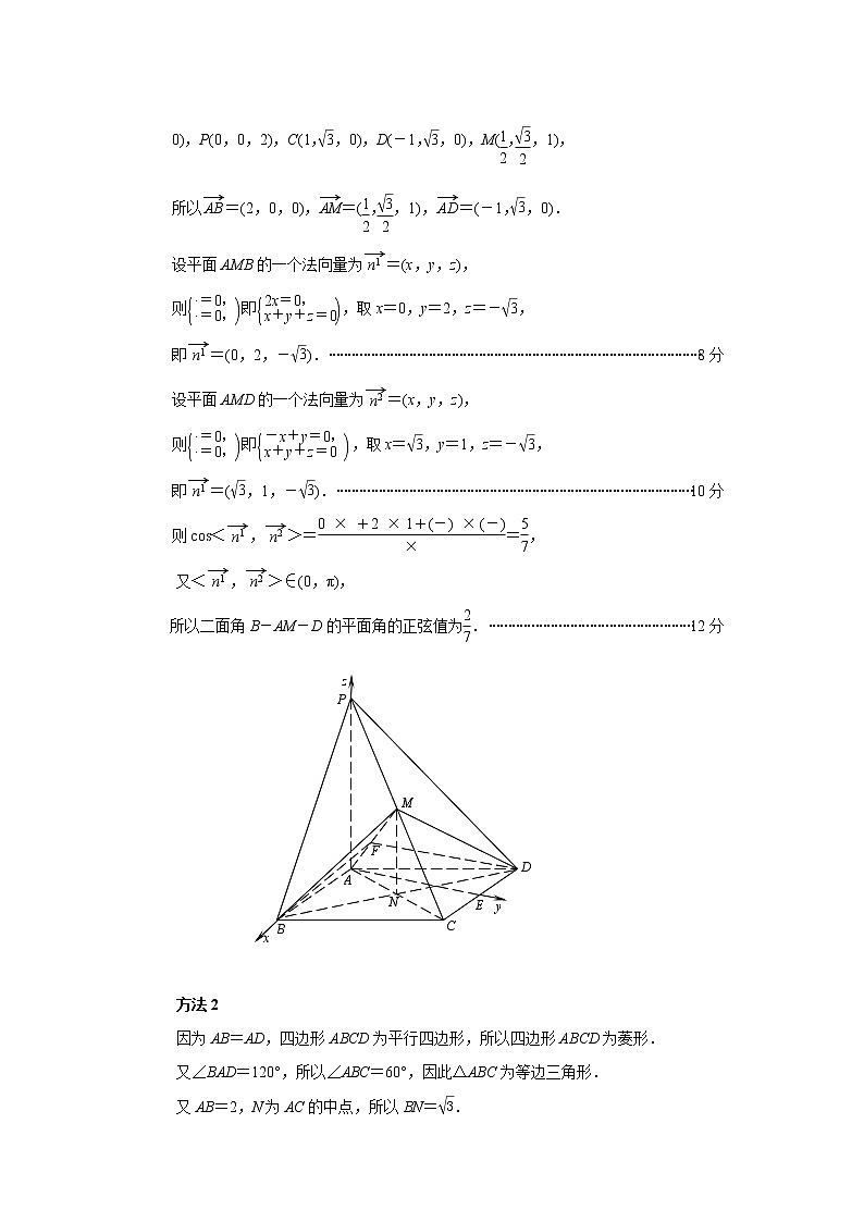 南京市2023屆高三年級學(xué)情調(diào)研數(shù)學(xué)參考答案第3頁
