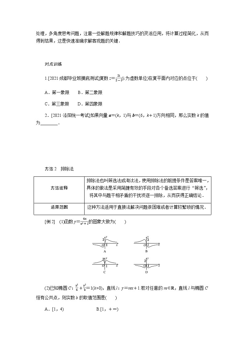 4.2第2页