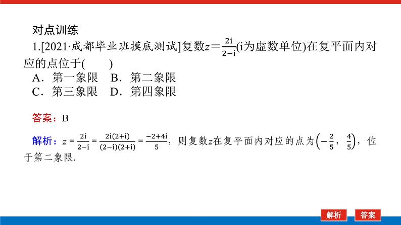 4.2第6页