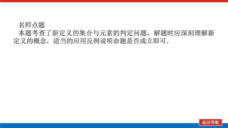 引领二第5页