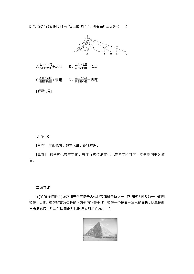 引领一第3页