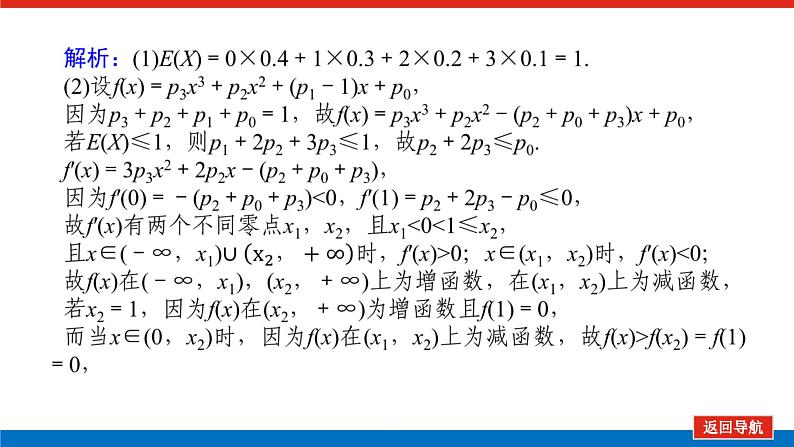 引领一第5页