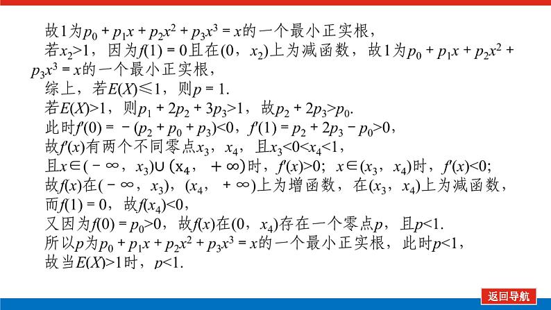 引领一第6页
