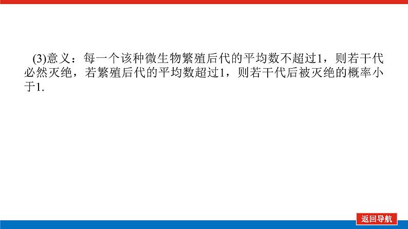 引领一第7页
