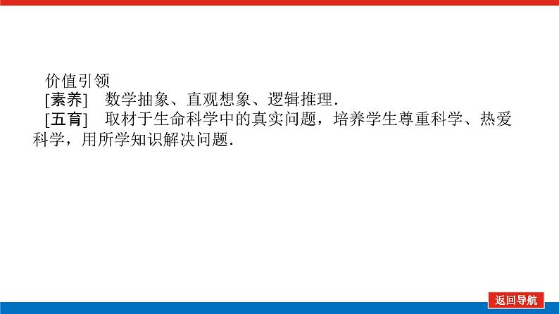 引领一第8页
