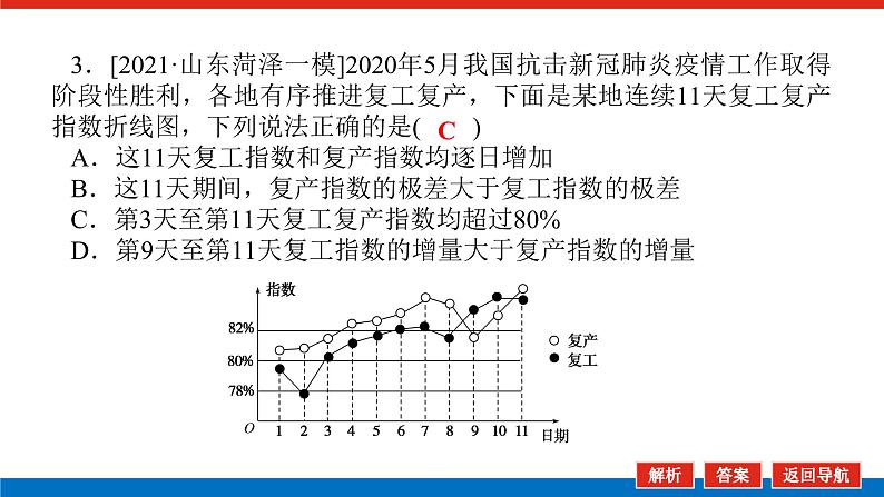 1.5.1第7页