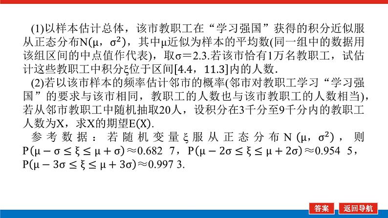 1.5.2第7页