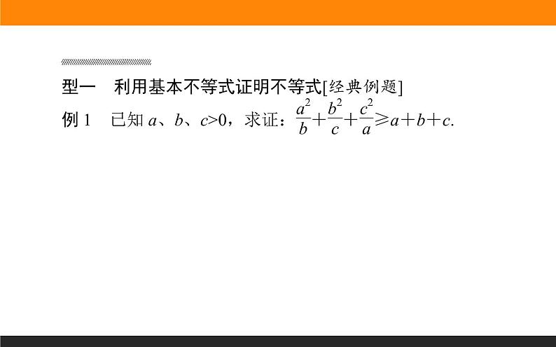 数学人教B版必修第一册同步教学课件2.2.4.2 基本不等式的应用02