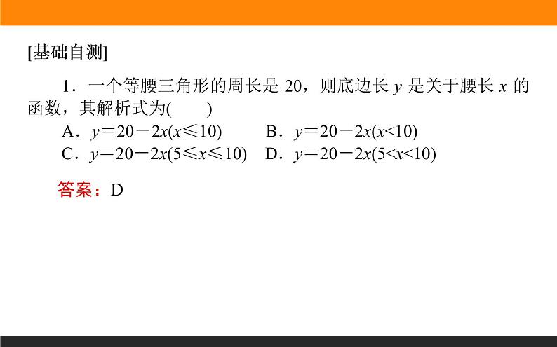 数学人教B版必修第一册同步教学课件3.4 数学建模活动:决定苹果的最佳出售时间点第5页