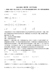 湖南省岳陽市岳陽縣第一中學(xué)2022-2023學(xué)年高三上學(xué)期第一次月考數(shù)學(xué)試題（含答案）