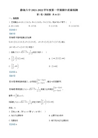 2022天津静海区六中高一上学期第二次质量检测数学试题含答案