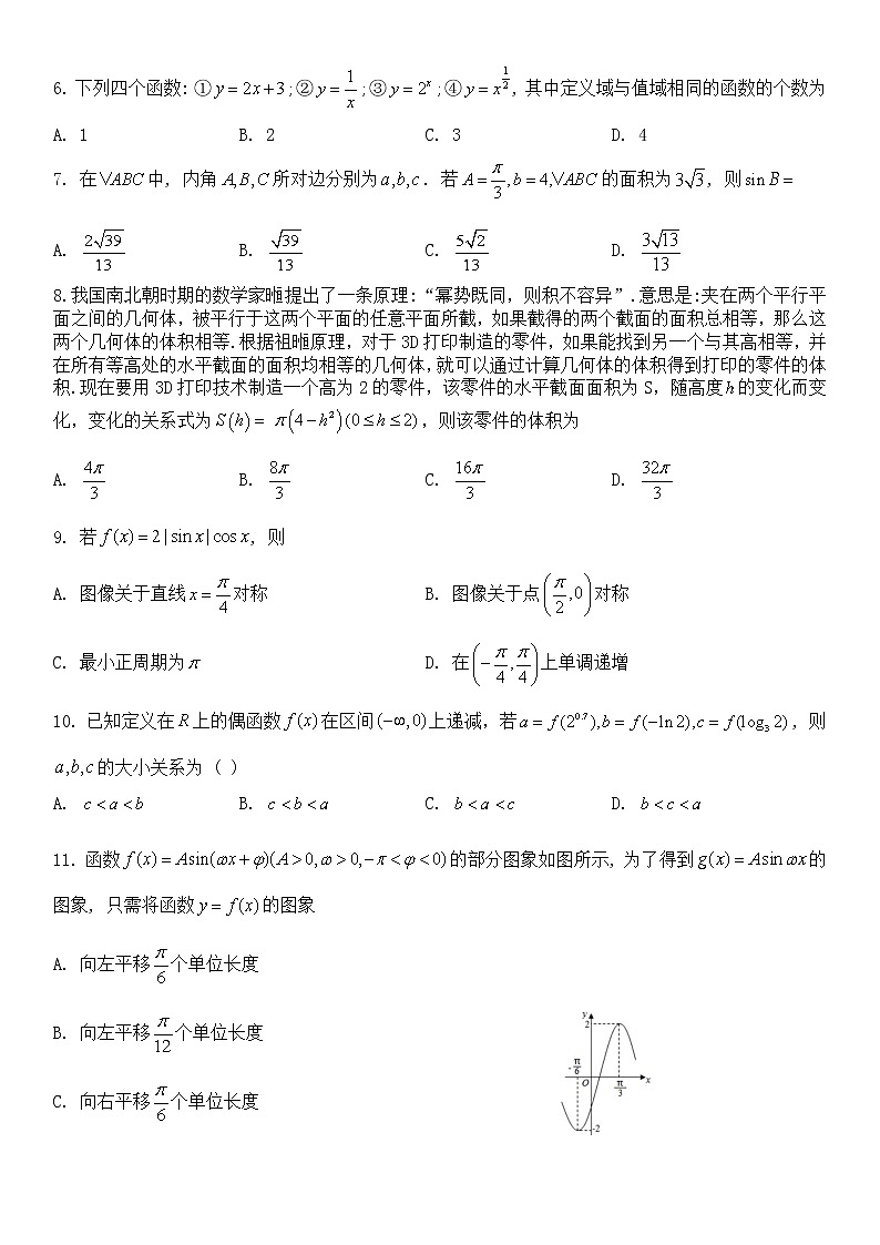 陕西师范大学附属中学、渭北中学等2023届高三上学期期初检测联考数学(文)试题第2页