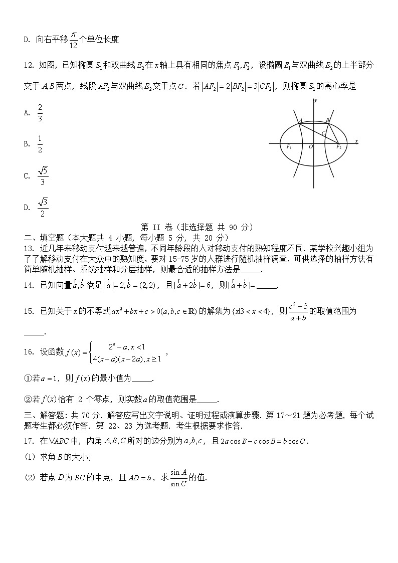 陕西师范大学附属中学、渭北中学等2023届高三上学期期初检测联考数学(文)试题第3页