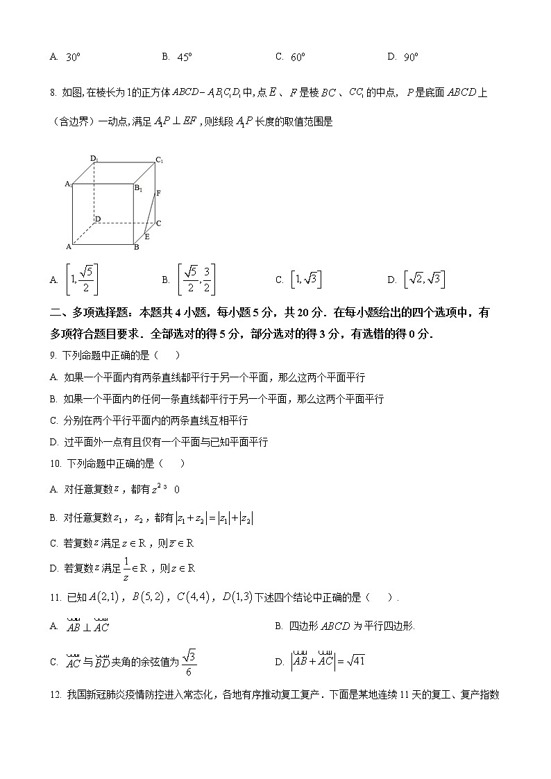 山东省菏泽市单县第五中学2022-2023学年高二年上学期开学考试数学试题第2页