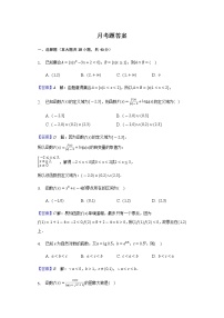 2021届山西省太原市第五中学高三上学期9月阶段性考试 数学（理） PDF版