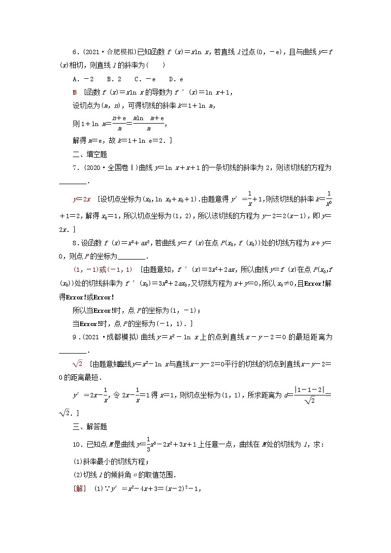 2023届高考数学一轮复习作业导数的概念及运算北师大版(答案有详细解析)02