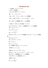 2023届高考数学一轮复习作业利用导数证明不等式北师大版(答案有详细解析)