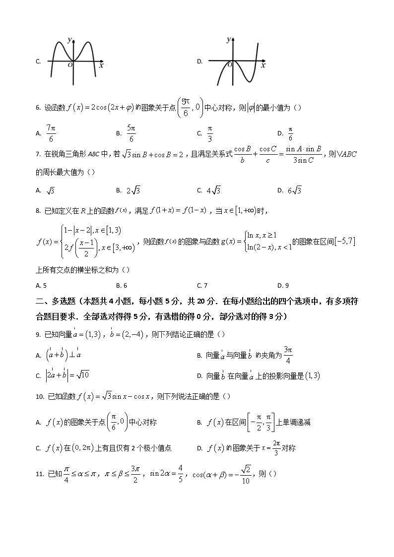 2023省哈尔滨师大附中高三上学期9月月考数学试题含答案第2页