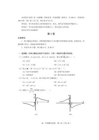 2022天津和平区高一上学期线上期末数学试题PDF版含答案