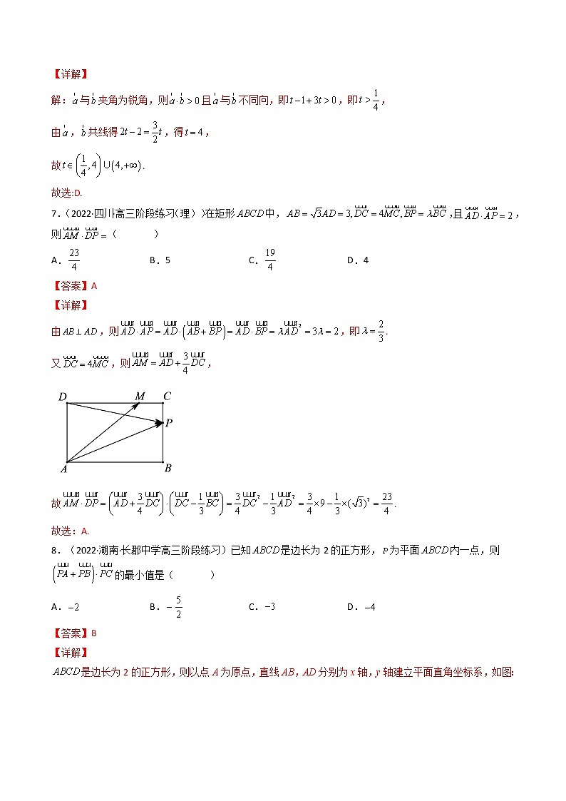6.3.5平面向量数量积的坐标表示 (精练)(解析版)-【精讲精练】2022-2023学年高一数学同步精讲精练(人教A版2019必修第二册)第3页