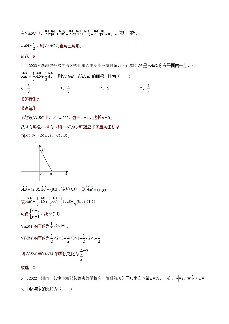 6.4 平面几何中的应用 (2个课时,精练)-【精讲精练】2022-2023学年高一数学同步精讲精练(人教A版2019必修第二册)02