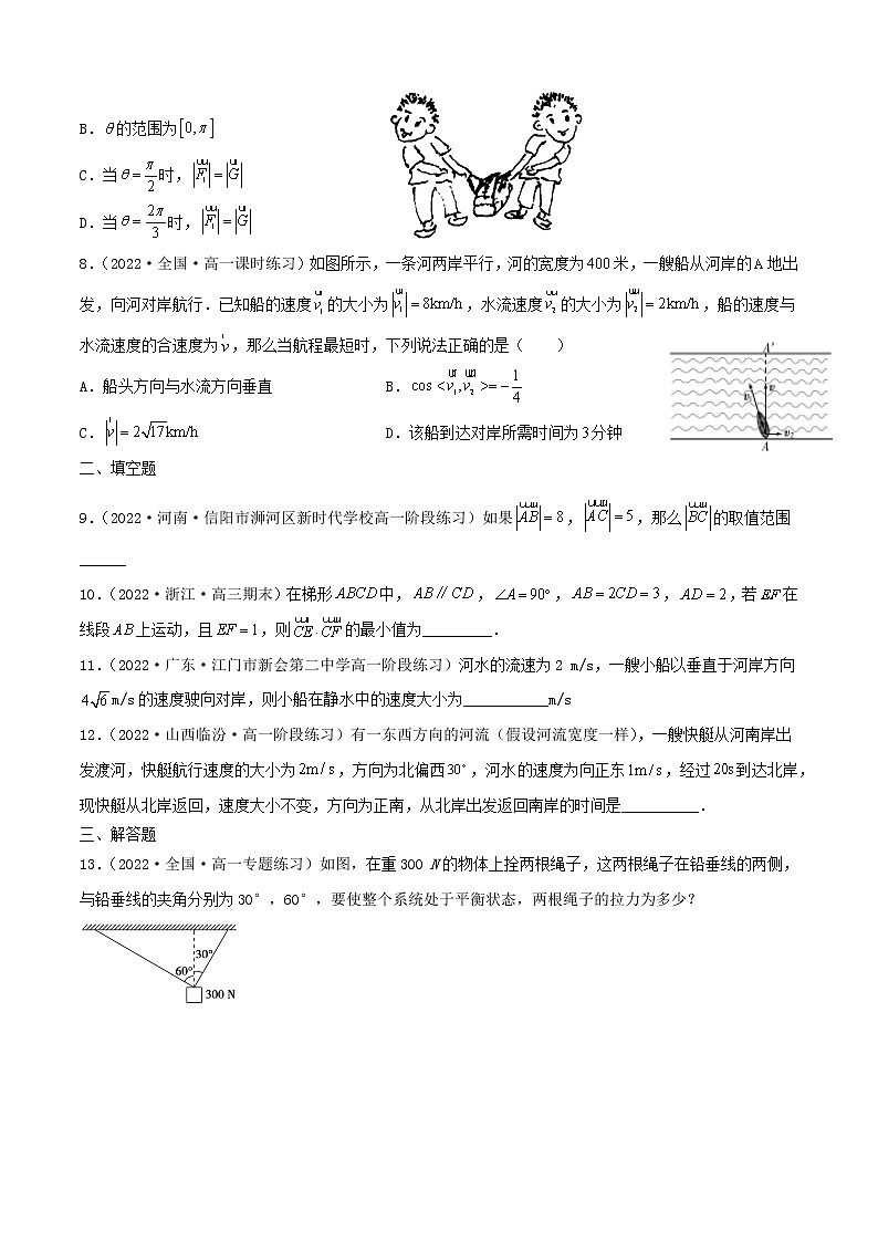 6.4 平面几何中的应用 (2个课时,精练)-【精讲精练】2022-2023学年高一数学同步精讲精练(人教A版2019必修第二册)02