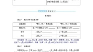高中数学湘教版（2019）必修 第一册1.2 常用逻辑用语学案设计