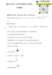 2023届重庆第八中学高三上学期入学考试数学试卷