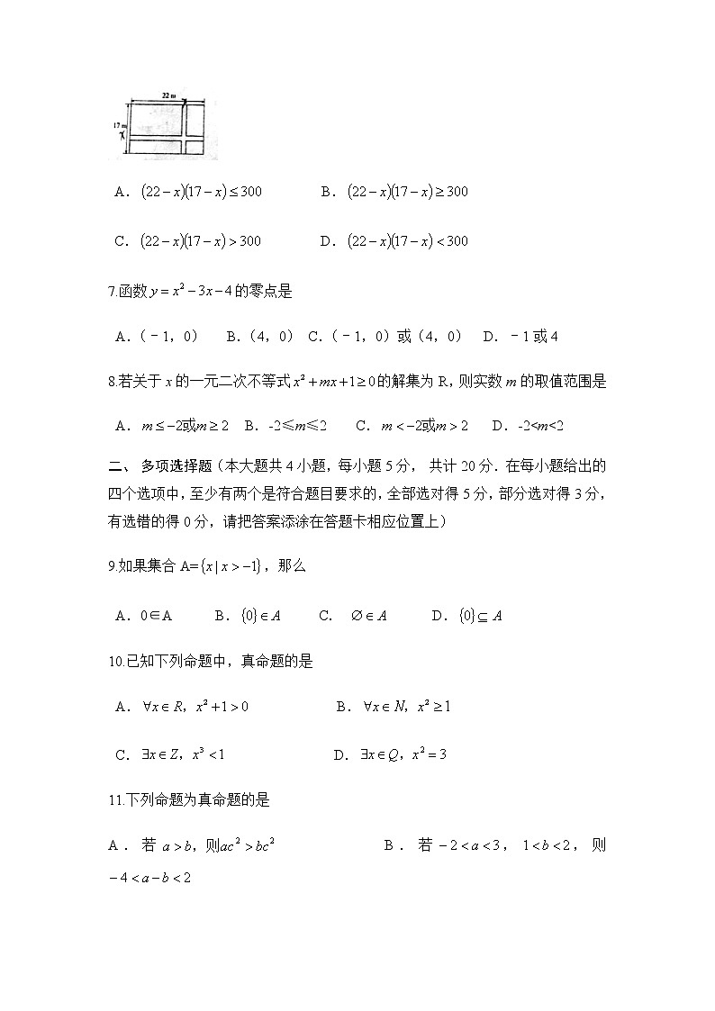 江苏省南京师范大学附属实验学校2020-2021学年高一上10月月考数学试卷(无答案)02