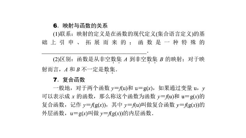 高考数学(理数)一轮复习2.1《函数及其表示》课件(含详解)08