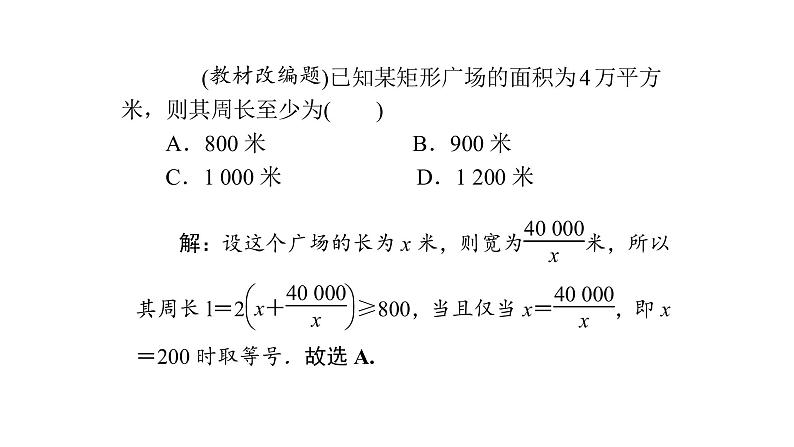 高考数学(理数)一轮复习2.9《函数模型及其应用》课件(含详解)第8页