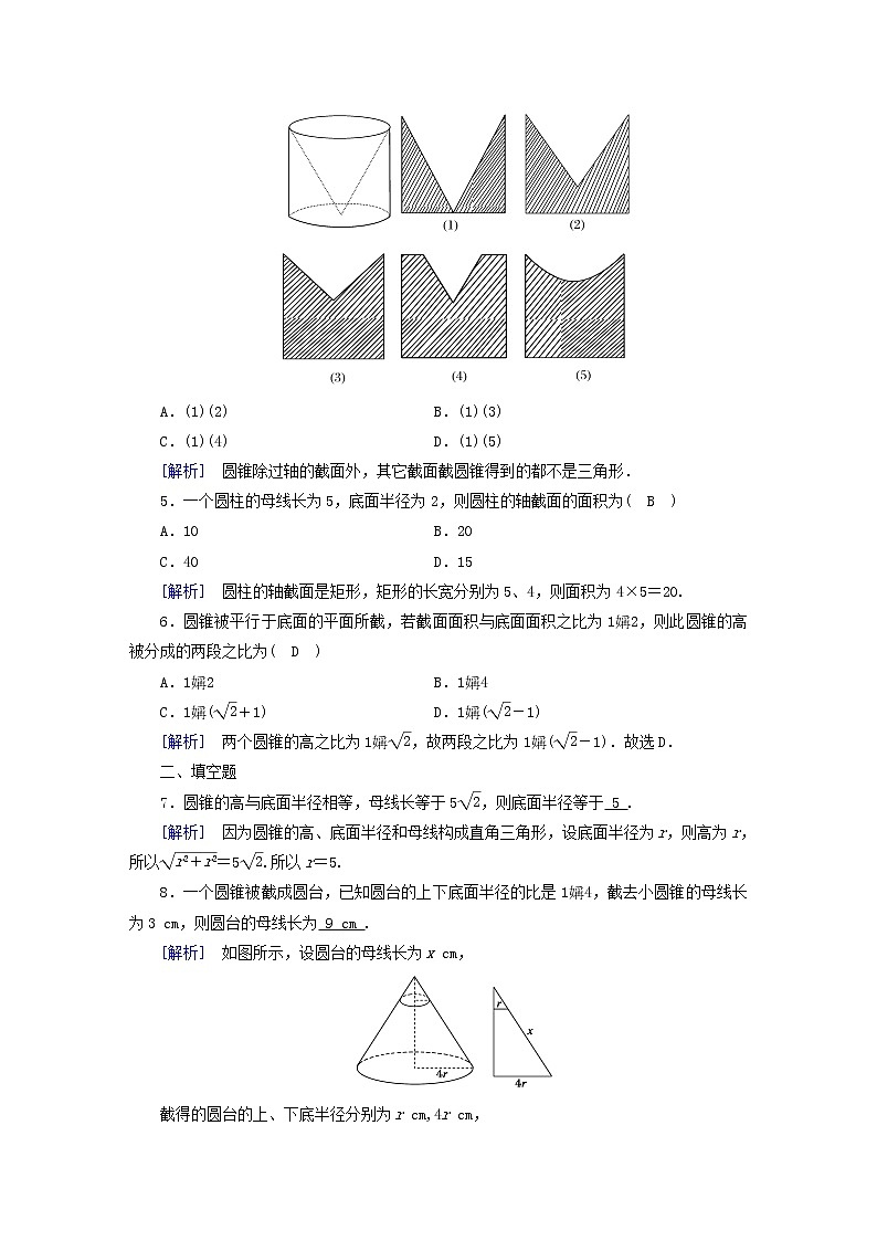 2022新教材高中数学第6章立体几何初步1基本立体图形1.3简单旋转体__球圆柱圆锥和圆台素养作业北师大版必修第二册02