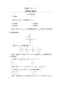 高中数学北师大版 (2019)必修 第一册3.2 对数函数y=log2 x的图像和性质当堂达标检测题