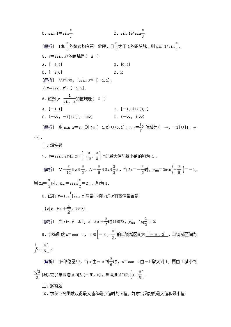 2022新教材高中数学第1章三角函数4正弦函数和余弦函数的概念及其性质4.2单位圆与正弦函数余弦函数的基本性质素养作业北师大版必修第二册第2页