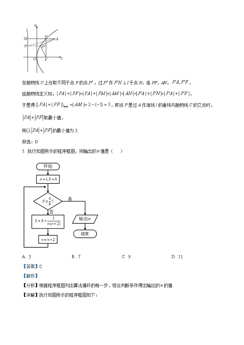 精品解析:四川省成都外国语学校2021-2022学年高二上学期12月月考数学(文)试题(解析版)第3页