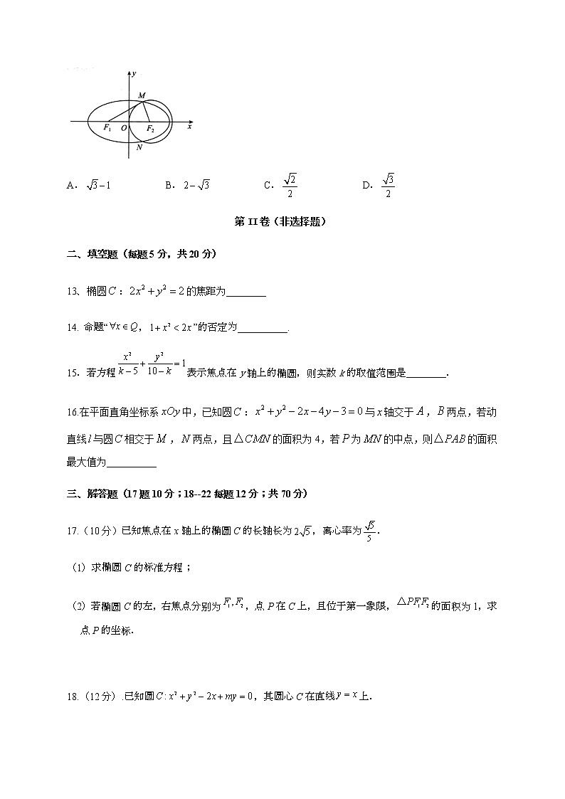 四川省凉山宁南中学2021-2022学年高二上学期第一次月考数学(文)试题第3页