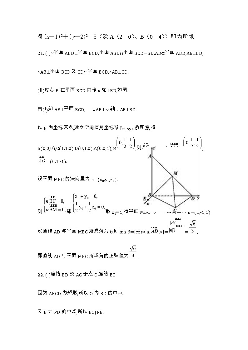 四川省眉山市第一中学2021-2022学年高二上学期11月月考理科数学试卷03